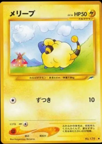 Japanese Darkness, and to Light Mareep Pokémon card